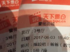 -曹杨影城(曹杨店)