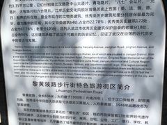 -飞马旅黎黄陂路文旅街区