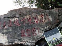 -石燕湖生态旅游景区
