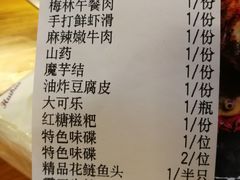 账单-味仙疯美蛙鱼头(清扬路总店)