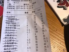 账单-三个渔夫·蒸汽海鲜(五大道店)