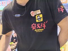 -安又胖韩国烤肉(美罗城店)