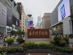 -南京路步行街