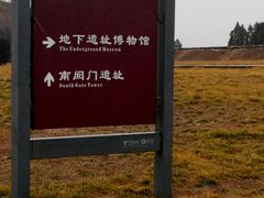 -汉景帝阳陵博物院