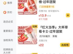 -潮汕良心果汁(金新北路店)