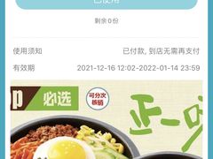 -正一味石锅拌饭(望京新世界店)