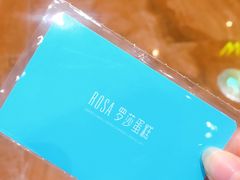 -罗莎蛋糕(南门口店)