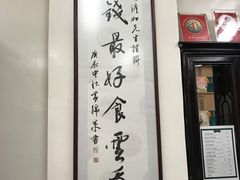 -黄枝记(议事亭前地店)