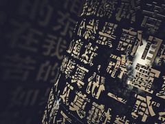 -成都失恋馆