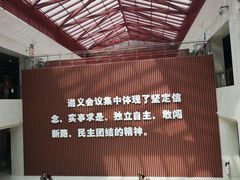 -遵义会议纪念馆