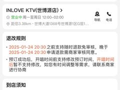-INLOVE KTV(世博源店)