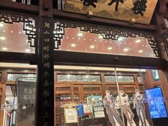 -楼外楼(西湖景区孤山路店)