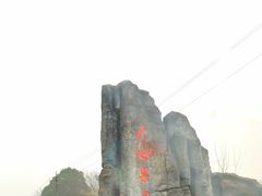 -武汉开心果园农业发展有限公司