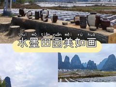 -钟山水墨田园