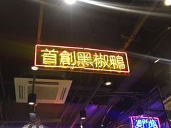 -陈光记烧腊(长寿路店)