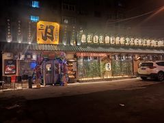 门面-三月居酒屋(青年大街店)