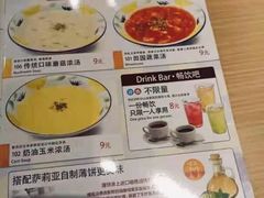 -萨莉亚意式餐厅(护国新天地店)