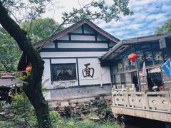 -兴福老面馆(寺路街店)