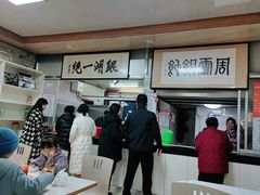 -周震馄饨