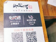 -纸盐河码头火锅(十八梯店)