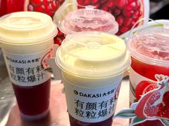 -大卡司DAKASI(连城新天地店)