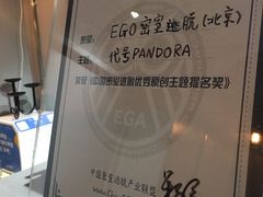 -EGO原创机械密室逃脱(朝阳大悦城2店)