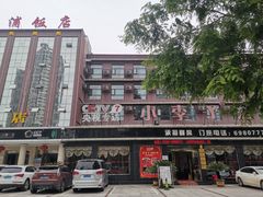 -小李子油焖大虾(南浦店)