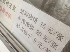 -京东肉饼(兴丰大街店)