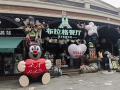 -布拉格餐厅· 中欧捷克菜(全国首店)