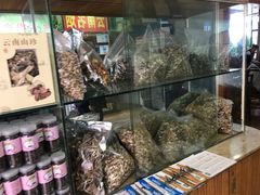 零售区-东巴谷野生菌火锅餐厅