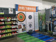 -迪卡侬(土桥店)