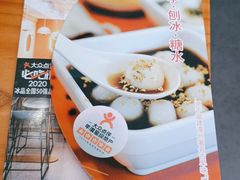 -暮雪亭（刨冰 · 糖水）(莲花路口店)