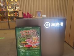 -海底捞火锅(西直门凯德MALL店)