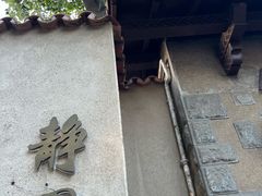 -静园(和平区)