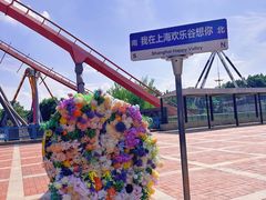 -上海欢乐谷