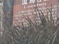 -蔡家宅