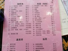 -双塔老饭店