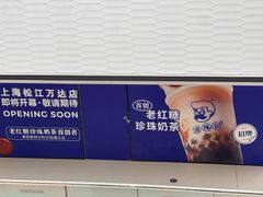 -万达广场(松江店)