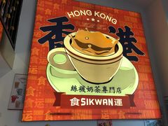-食运茶餐厅(文化宫店)