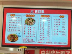 -鹍记特色牛杂面