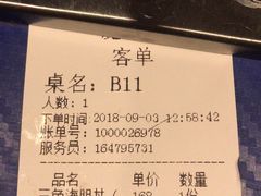 账单-魔丼屋(日月光店)