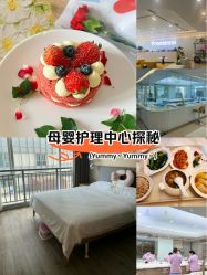 点击看大图 -禧月荟月子中心(前海Max店)
