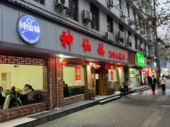 -神仙钵湘香土菜馆(光华路店)