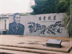 -陈云纪念馆