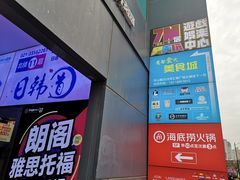 -天天玩X秋葉原日系动漫游戏中心