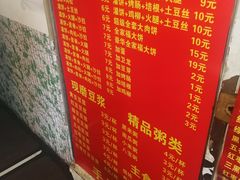 -灌饼王总店(炸烧饼五条胡同店)