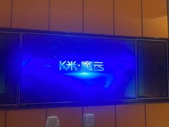 -星聚会KTV(苏州尹山湖歌林公园店)