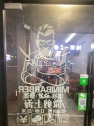 -纯剪男士理发馆·烫染专业店