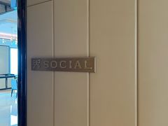 -Social 秀西餐厅-长沙瑞吉酒店(运达店)