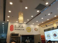 -朱洪元苏式面馆(绿宝广场店)